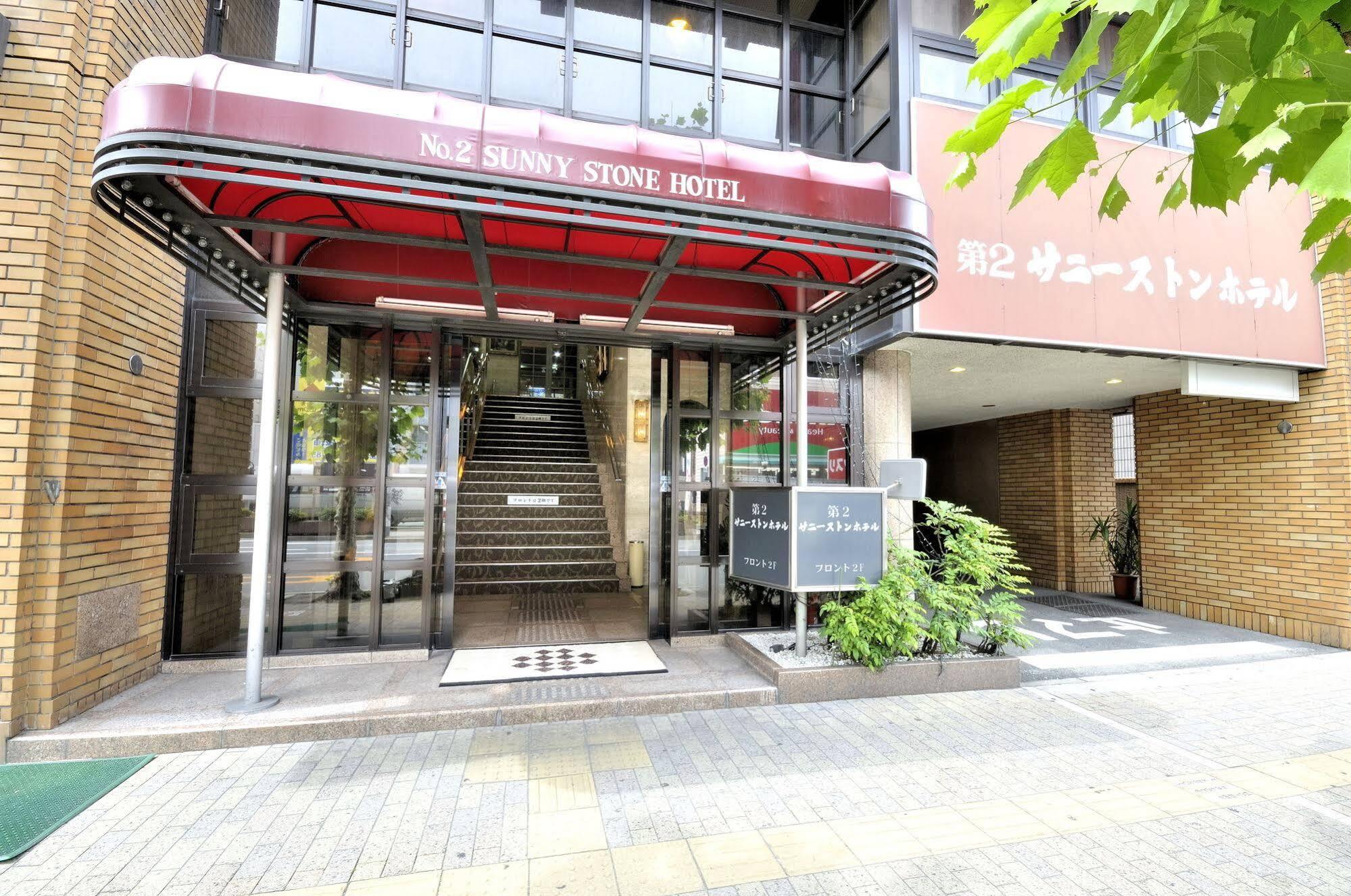 Dai-Ni Sunny Stone Hotel Suita Extérieur photo